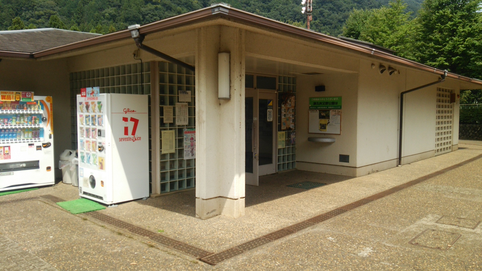 又野公園　管理事務所 (2).jpg